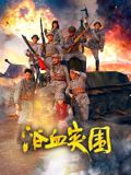 第9集 07:30 黑白剧照